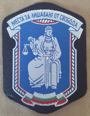 Bulgaria - Prison Police.jpg