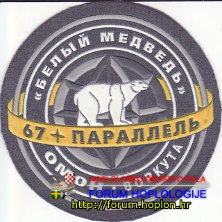 Rusija - OMON Vorkuta.jpg