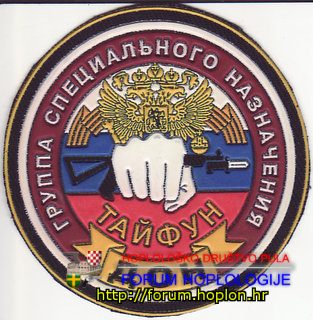 Rusija - GSN Don Taifun.jpg