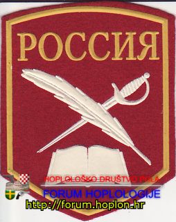 Rusija - policijska akademija - svečana odora.jpg