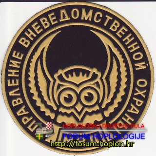 Rusija - MVD UVO.jpg