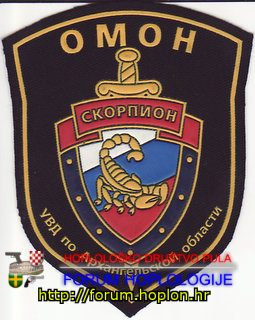 Rusija - OMON Škorpion.jpg