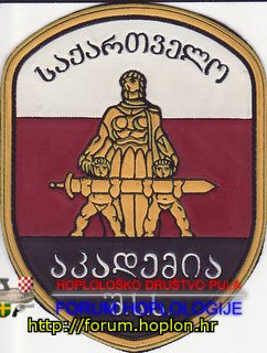 Gruzija - policijska akedemija.jpg