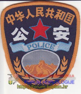 Kineska nacionalna policija - stil prije 1992..jpg
