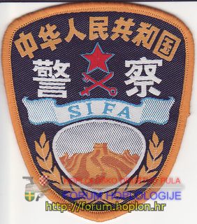 Kineska nacionalna pravosudna policija - stil prije 1992..jpg